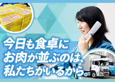 ミート物流株式会社 物流センターでの事務／未経験歓迎／賞与2回／残業月20h程度