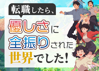 株式会社アイルネット 人間関係がストレスフリーな店舗スタッフ／1分単位で残業代支給