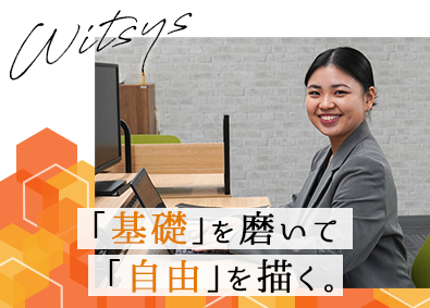 株式会社ウィットシス インフラエンジニア／プライム案件／前給UP保証／フルリモ可