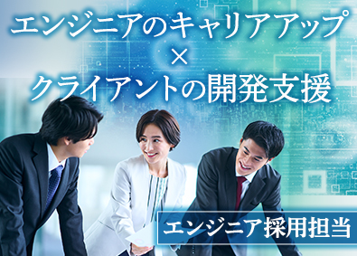 西日本スターワークス株式会社 人事（エンジニア採用担当）／未経験可／月給33万円／土日祝休