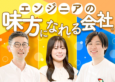 株式会社ネオ ITエンジニア／前職比年収平均50万円UP／未経験歓迎