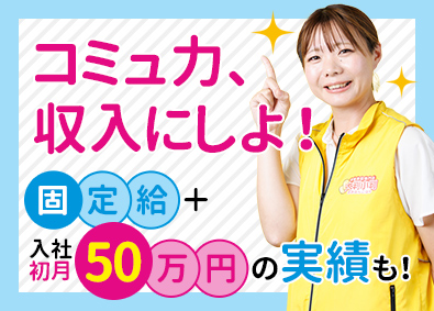 株式会社Ａｘｉｓ（買取専門店「大判小判」） 買取接客スタッフ／未経験でも月30万円＆歩合給／残業ほぼなし