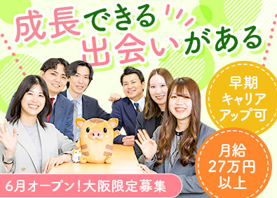 インプルーブ株式会社 （大阪限定）人材コーディネーター／未経験OK／新営業所の募集