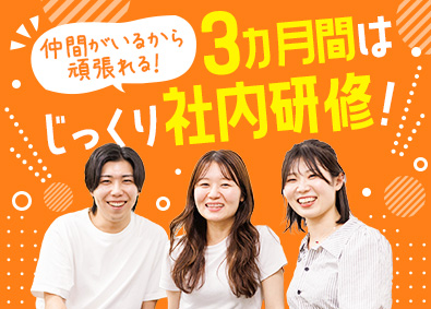 都築工業株式会社 Webエンジニア／未経験歓迎／土日祝休／月給25万円以上
