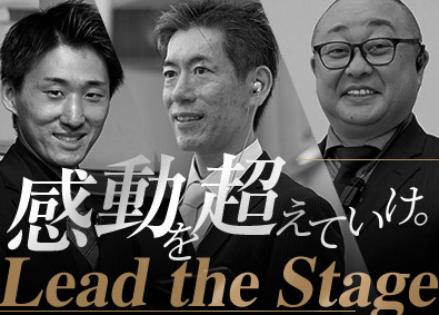 株式会社フェム 事業所マネージャー／未経験歓迎／基本土日休／福利厚生充実