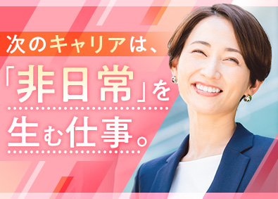 株式会社フェム イベント企画提案／未経験歓迎／土日祝休／月額25万円以上