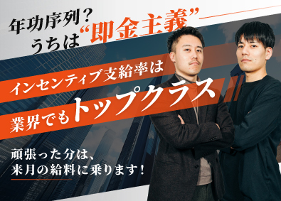 株式会社ＥＩＳＨＩＮ 営業職／上限なしインセン／月給40万円以上可／年休127日