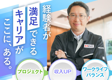 株式会社ビーネックステクノロジーズ 品質保証・品質管理／経験者の転職多数！／年間休日最大125日