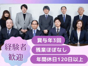 中央会計事務所 創業75年の事務所での経理事務・サポート