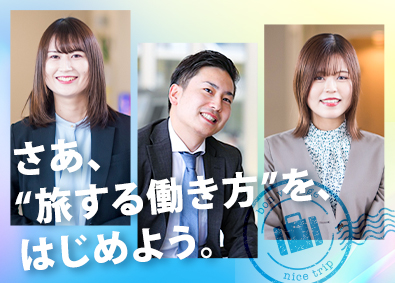 株式会社BBネットワークス(BBNグループ) 旅する調査スタッフ／未経験OK／ノルマなし／成約率95％