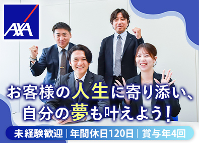 アクサ生命保険株式会社(アクサグループ) フィナンシャルプランアドバイザー（FA）／賞与年4回