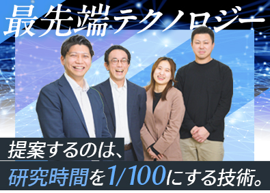 株式会社ジーデップ・アドバンス【スタンダード市場】 ITソリューション営業／GPU／業界未経験歓迎／年休123日