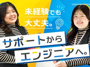 ベンチャー・ソリューション株式会社 IT事務／未経験歓迎／年休120日／残業少なめ／20代活躍中