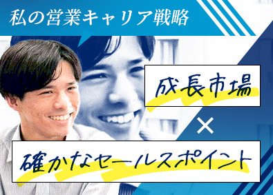 株式会社Ａｘｉｓ（買取専門店「大判小判」） フランチャイズ開発営業／高水準のインセンティブ／土日祝休み