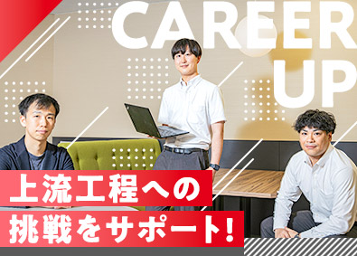 株式会社セラク【スタンダード市場】 インフラエンジニア／上流工程への明確な道筋／リモートあり／2