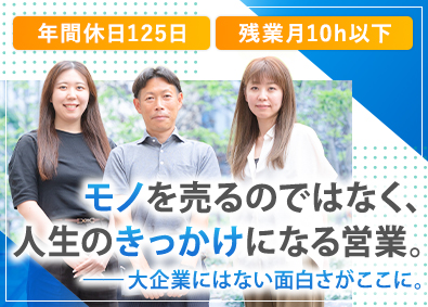 リバティー株式会社 人材コーディネーター／未経験でも月給27万円～／年休125日