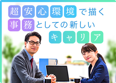 ヒューリックビルマネジメント株式会社 事務（PM・営業サポート）／未経験歓迎／残業月平均15時間