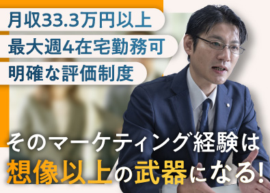 株式会社識学【グロース市場】 マーケティングコンサルタント／月収33万円以上／週4在宅OK