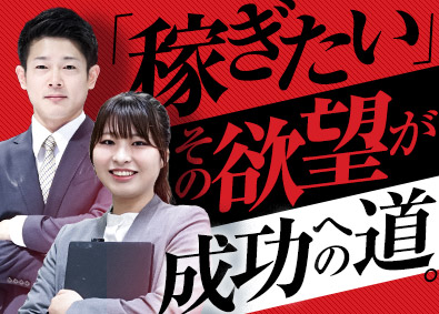 株式会社クラフトフィックス 既存100%法人営業／設立25年6月／月給30万円＆インセン