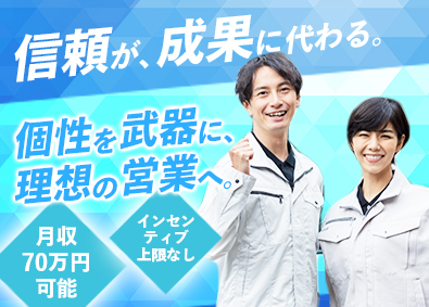株式会社ＫＡＮＴＥＣ 提案営業／未経験歓迎／直行直帰／月収70万円も可／随時昇給