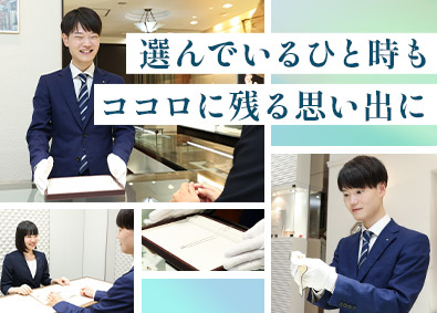 株式会社安心堂 思い出に残る販売スタッフ／未経験歓迎／残業月5h／賞与年3回