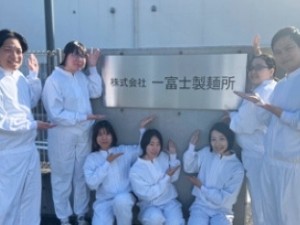株式会社一富士製麺所(ニップングループ) コンビニ調理麺の製造管理／未経験歓迎／完全週休2日／転勤なし