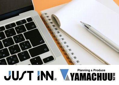 株式会社ジャストイン 本部運営スタッフ／月給28万円～／決算賞与／転勤なし