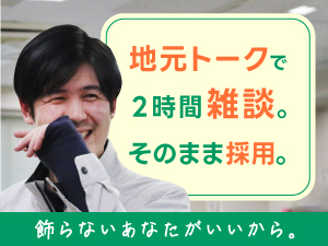三和アルミ工業株式会社 施工管理・スケジュール管理／東証プライム上場企業の正規代理店