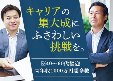 株式会社ランド・クリエイト 不動産営業（用地仕入）／高インセン／2年目年収例1336万円