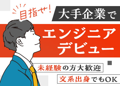 株式会社コプロテクノロジー(株式会社コプロ・ホールディングスグループ) CAD・設計・生産技術／未経験歓迎／定着率95％／c