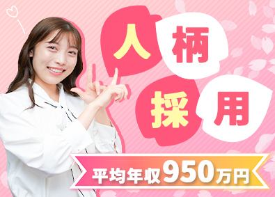 株式会社さくらインベスト 資産運用の提案営業／未経験歓迎／選べる休日／月給35.8万円
