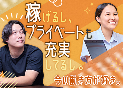 株式会社サーバントップ 営業職／未経験歓迎／月給30万円～／インセンあり／定時退社