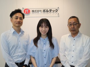 株式会社ポルテック 社内情報システム担当／月給30万円以上／年休120日以上
