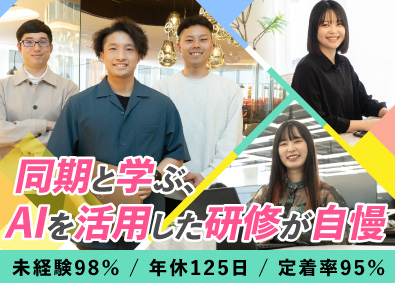 ＦＯＸ　ＨＯＵＮＤ株式会社 ITエンジニア／完全未経験歓迎／充実研修／月給30万円も可