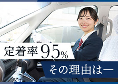 日本運行システム株式会社 普通免許でOK！役員運転手／未経験歓迎・土日祝休・飯能は急募
