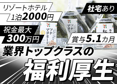 株式会社武蔵野（神戸工場） 総合職（総務・製造管理）／月給26万円以上／賞与5.1カ月