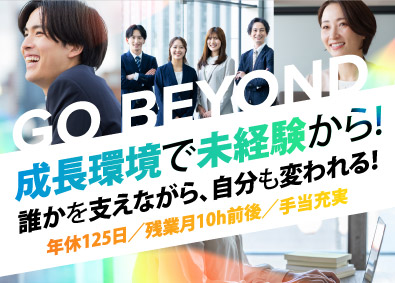 株式会社ミライル(CRGグループ) 人材コーディネーター／未経験歓迎／年休125日／残業少なめ