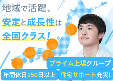 株式会社ＪＭエンジニアリングサービス メンテナンスエンジニア／未経験OK／年間休日150日以上