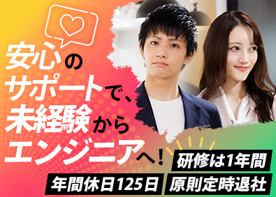 株式会社D.I.Works（ディー・アイ・ワークス） 完全未経験から育成／総合職／Webエンジニア・デザイナー等