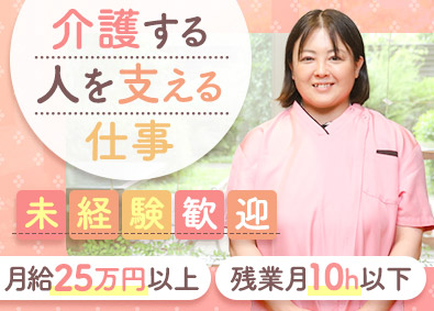 【合同募集】医療法人社団純正会・株式会社エクセルシオール・ジャパン・医療法人社団美誠会　 施設長候補／年間休日115日／月給25万円以上／賞与年2回