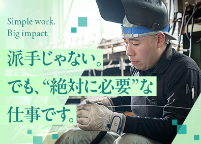 創建エンジニアリング株式会社 技術系エンジニア／未経験歓迎／年休123日／残業月3.3h