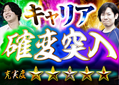 株式会社アトマス メンテナンススタッフ／未経験OK／土日祝休み／福利厚生充実
