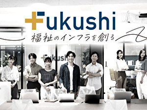 Ｐｌｕｓ　Ｆｕｋｕｓｈｉ株式会社 サービス責任者候補／オープニング施設あり・選べる勤務地