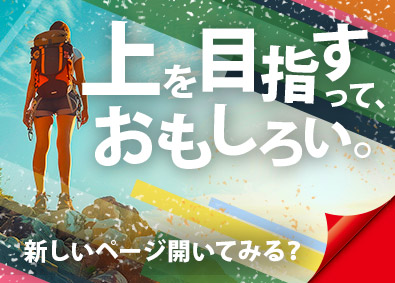 株式会社ＣＯＮＳＣＩＥＮＣＥ 総合職（SNS反響営業／Webマーケ／人事コンサル／人事）
