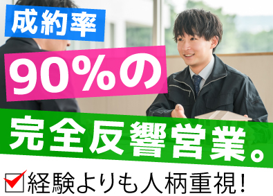 株式会社ケーツーコミュニケーションズOPTION 紹介顧客への住宅設備の提案営業／月給34万円～／残業ほぼなし