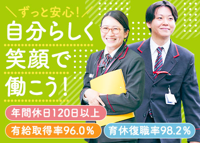 株式会社かんぽ生命保険【プライム市場】(日本郵政グループ) 未経験歓迎のライフアドバイザー／完全週休2日制／土日祝休