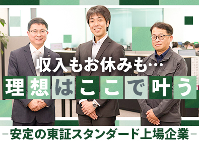 ＴＡＮＡＫＥＮ株式会社【スタンダード市場】 法人向けソリューション営業／業界トップクラス上場企業