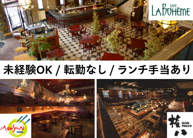株式会社グローバルダイニング【スタンダード市場】 厨房機器などのメンテナンススタッフ／年収600万円以上も可能