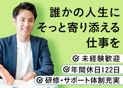 メットライフ生命保険株式会社（大阪ベイエイジェンシーオフィス） コンサルティング営業／未経験歓迎／賞与年4回