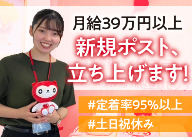 株式会社シグマテック 法人営業／月給39万円以上／残業月平均20時間／土日祝休み